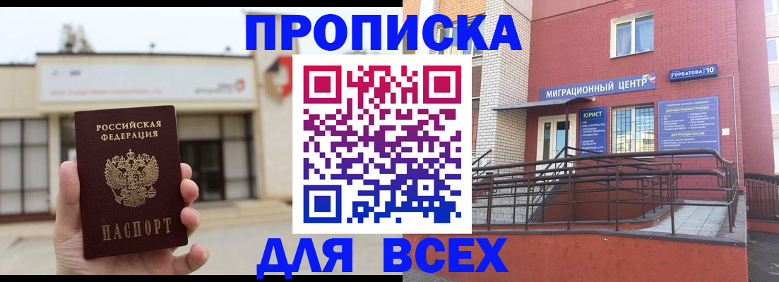 временная регистрация 2025 в Ухте