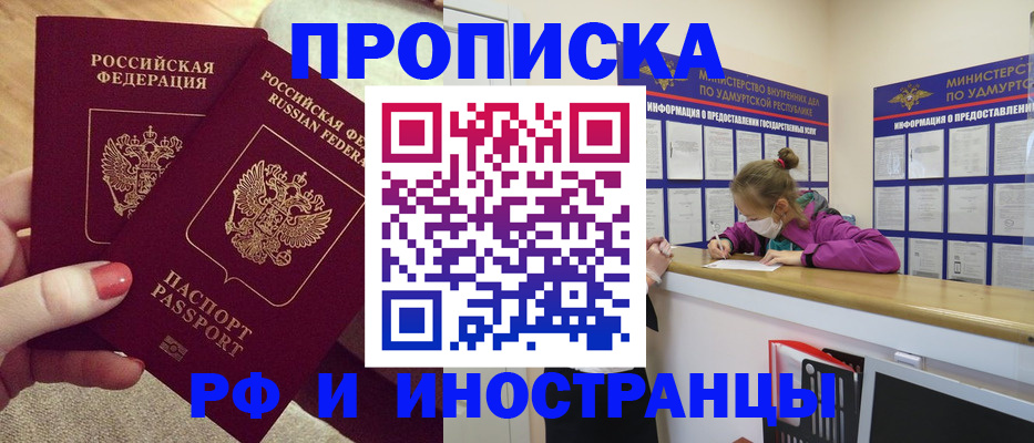 временная регистрация для всех в Ухте
