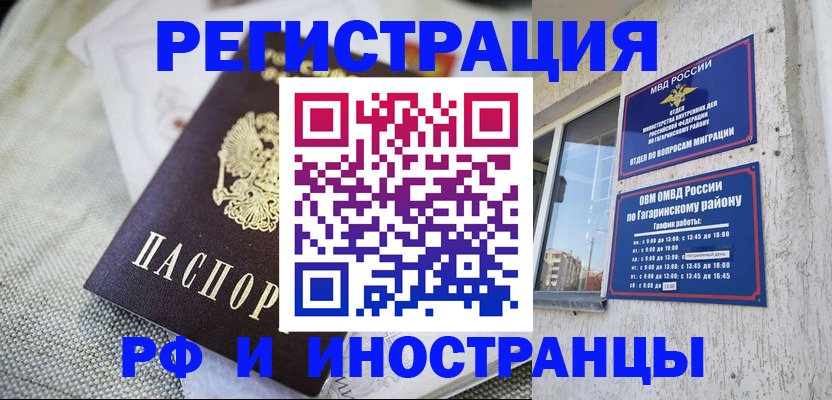 прописка для школы в Ухте