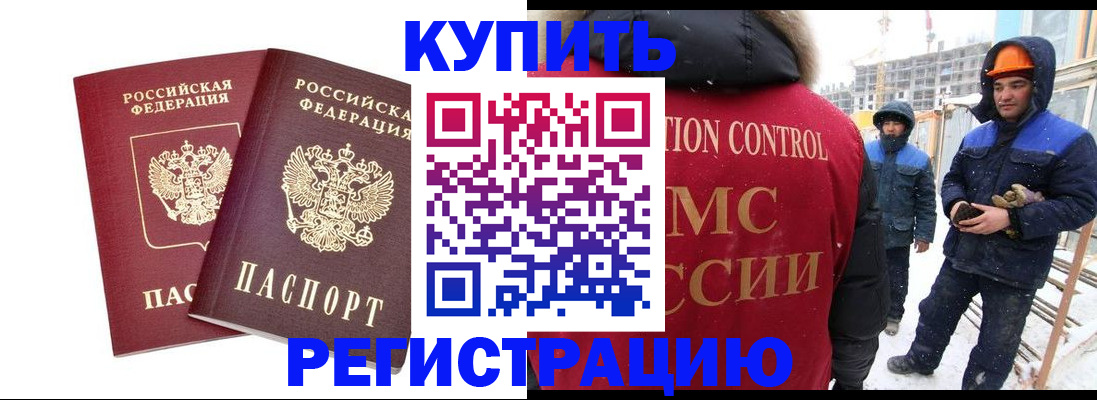 прописка 2025 в Ухте